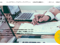 特定非営利活動法人DeepPeopleのプレスリリース画像