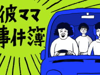 衝撃的だった「ドライブデートの思い出」