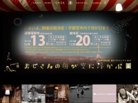 公式サイト