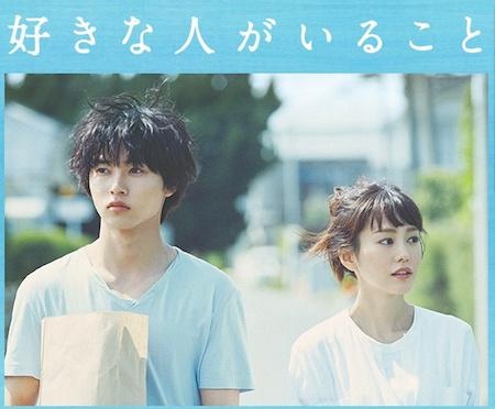 桐谷美玲は役得 月9 好きな人がいること イケメン俳優3人の素顔 1ページ目 デイリーニュースオンライン