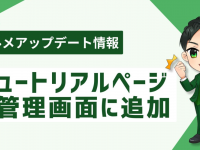 株式会社ミショナのプレスリリース画像