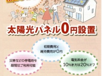 株式会社ローズクリエイトのプレスリリース画像