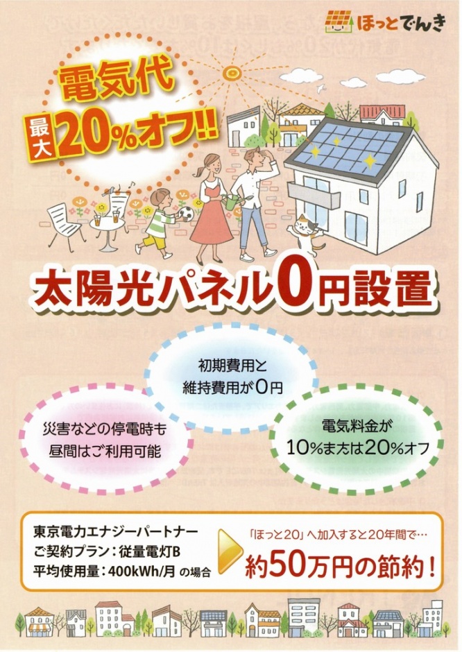 株式会社ローズクリエイトのプレスリリース画像