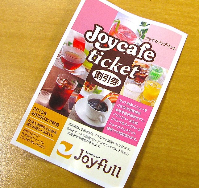 town20150416joyful21.jpg