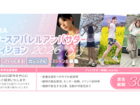 ジェミー株式会社のプレスリリース画像