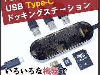 株式会社サードウェーブのプレスリリース画像