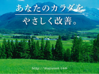 有限会社　くす無憂扇のプレスリリース画像