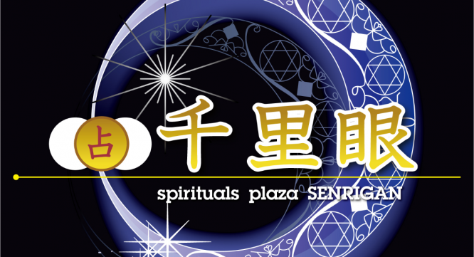 株式会社千里眼のプレスリリース画像