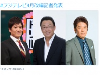 フジテレビ公式Twitter より