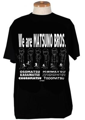 松野兄弟でコーデしちゃお