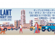 みなとみらいPRセンターのプレスリリース画像