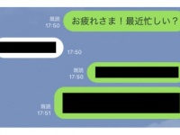 男性からの「脈なしLINE」の特徴