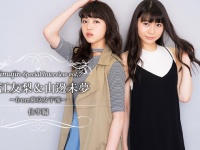 Bimajin Special Interview Vol.7 新井ひとみ＆庄司芽生from東京女子流【仕事編】