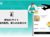 燕物産株式会社のプレスリリース画像