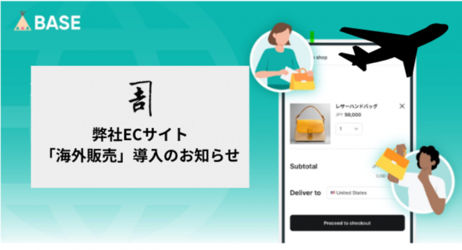 燕物産株式会社のプレスリリース画像