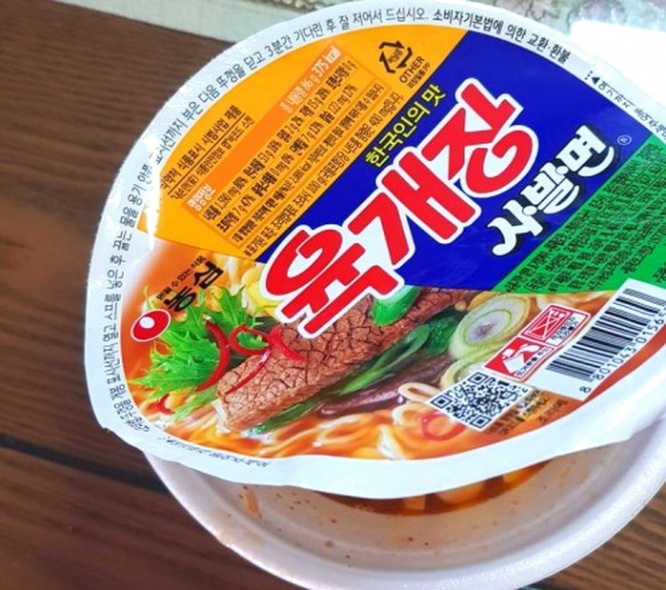 ユッケジャンラーメン