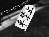 契約しているのはうちなのに...（画像はイメージ）