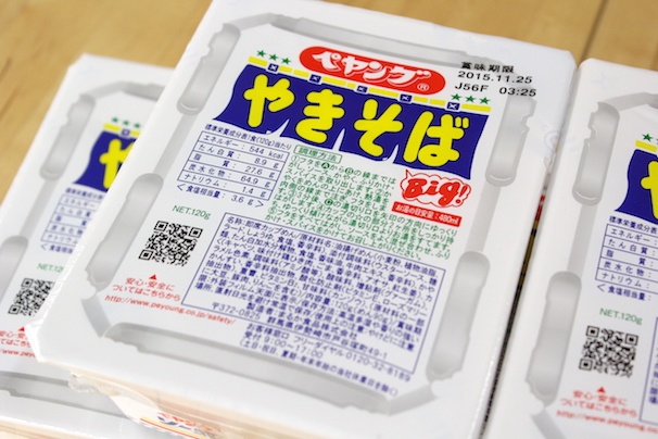 ペヤングソースやきそば