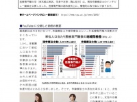 東京保健医療専門職大学のプレスリリース画像