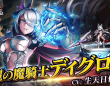 株式会社アイディスのプレスリリース画像