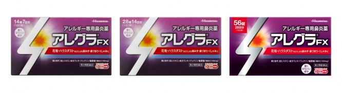 アレグラ