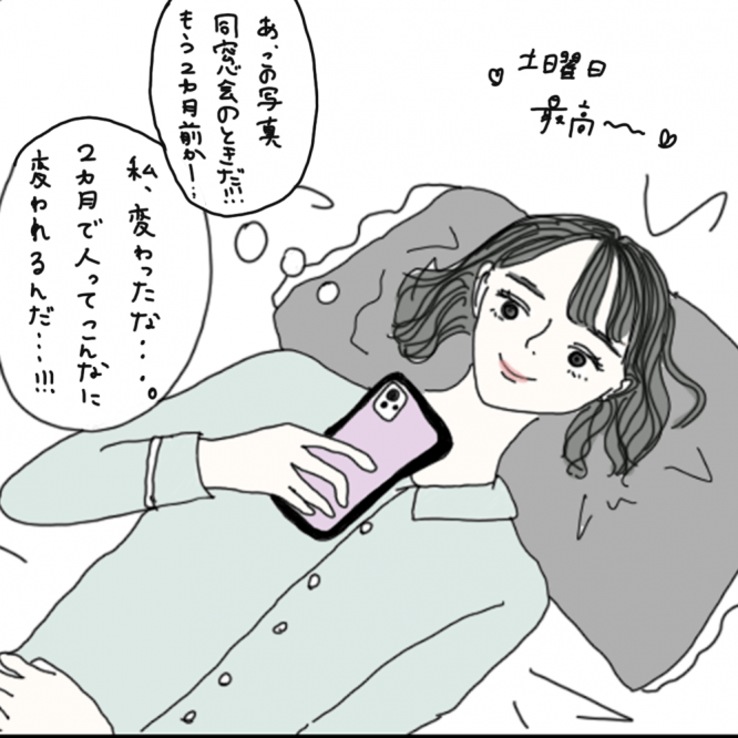 100日後に彼氏ができるハナ69日目-3