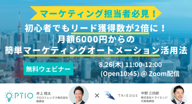 株式会社トライエッジのプレスリリース画像
