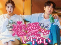 イケメン医師と恋!?　韓国ドラマ「恋愛なんていらない」U-NEXTで独自配信