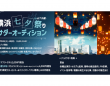 ジェミー株式会社のプレスリリース画像