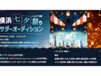 ジェミー株式会社のプレスリリース画像