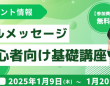 株式会社ミショナのプレスリリース画像