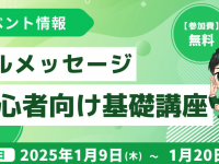 株式会社ミショナのプレスリリース画像