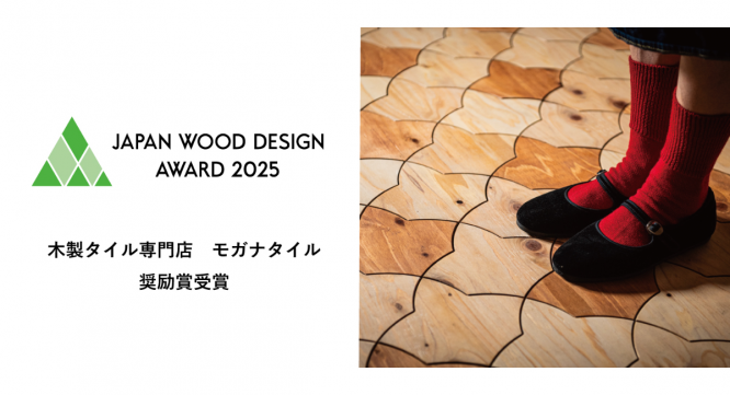 エージーディーピー株式会社のプレスリリース画像