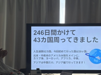 涙と旅カフェ　あかねのプレスリリース画像