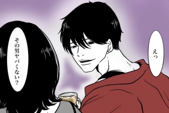「モテない男」をディスる男性が危険な理由