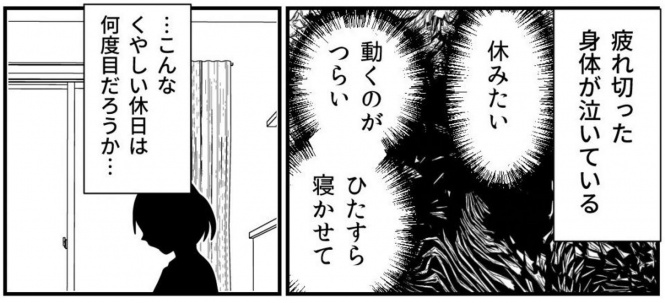 洋介犬さん「どれひとつできないまま終わる休日」の話です」（画像提供は洋介犬＠yohsukenさん。