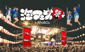 株式会社アフロ＆コーのプレスリリース画像