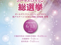 公益財団法人ＪＫＡのプレスリリース画像