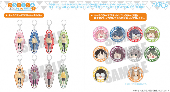 有限会社アクロスのプレスリリース画像