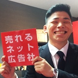 株式会社売れるネット広告社のプレスリリース画像