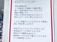 「BOOKS昭和堂」店内の告知ポスター（写真はすべてJタウンネット編集部撮影）