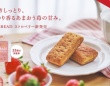 ほんのり香るあまおう苺。完全栄養パン「BASE BREAD ストロベリー」発売