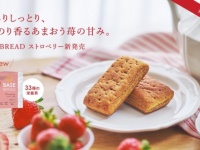 ほんのり香るあまおう苺。完全栄養パン「BASE BREAD ストロベリー」発売