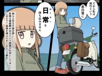 最北オタクの高木さんのツイートより（編集部でトリミング）