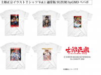士郎正宗inセカンドライフショップのプレスリリース画像