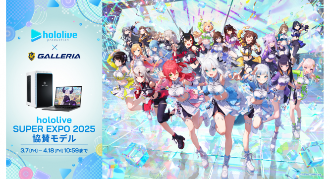 株式会社サードウェーブ　GALLERIAのプレスリリース画像