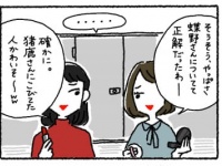 きいてよ、ねねこちゃん「女の派閥争い」
