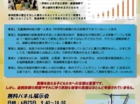 特定非営利活動法人イマジンのプレスリリース画像