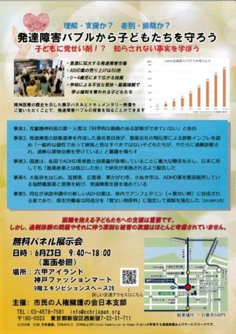 特定非営利活動法人イマジンのプレスリリース画像