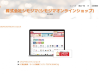 ZETA株式会社のプレスリリース画像